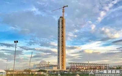 超级工程丨北京祥宸广告有限公司设备封顶“非洲第